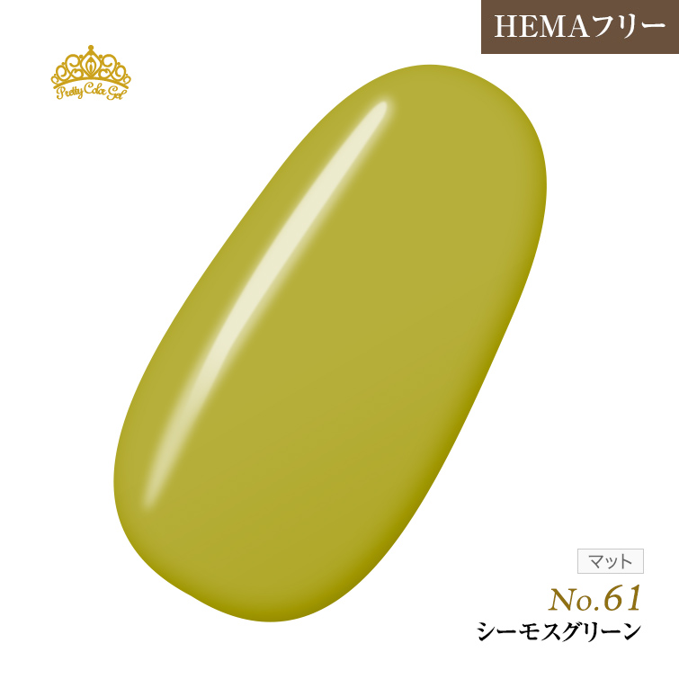 【ゆうパケット対象商品】オフが簡単！HEMAフリー プリティーカラージェル3ml シーモスグリーン P61
