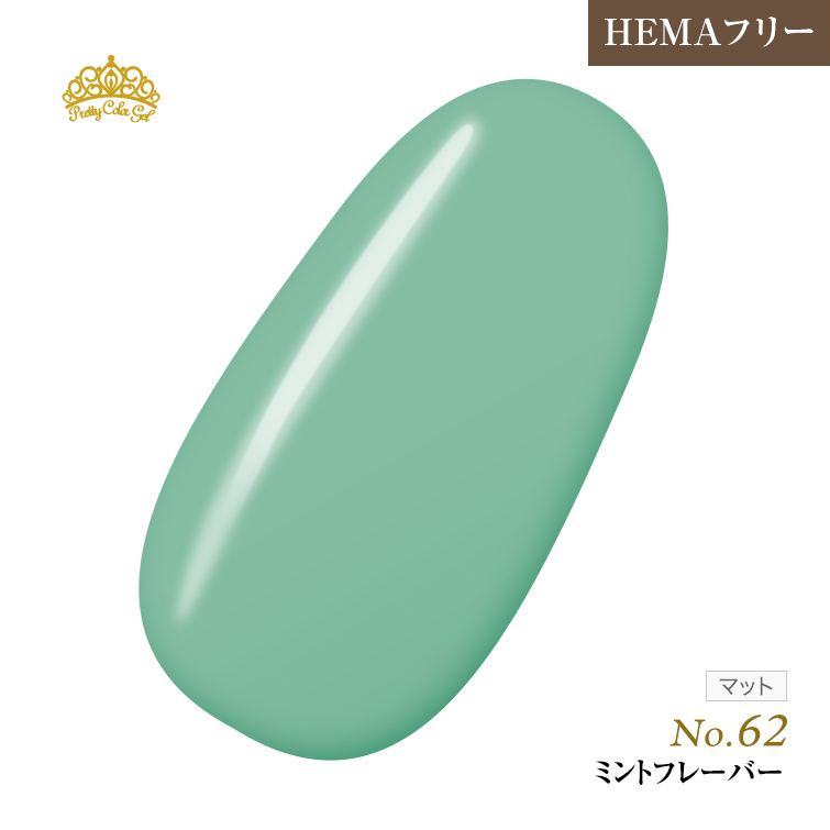 【ゆうパケット対象商品】オフが簡単！HEMAフリー プリティーカラージェル3ml ミントフレーバー P62