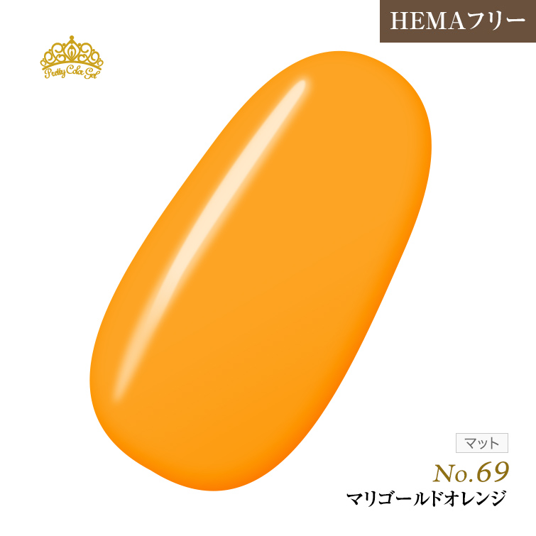 【ゆうパケット対象商品】オフが簡単！HEMAフリー プリティーカラージェル3ml マリゴールドオレンジ P69