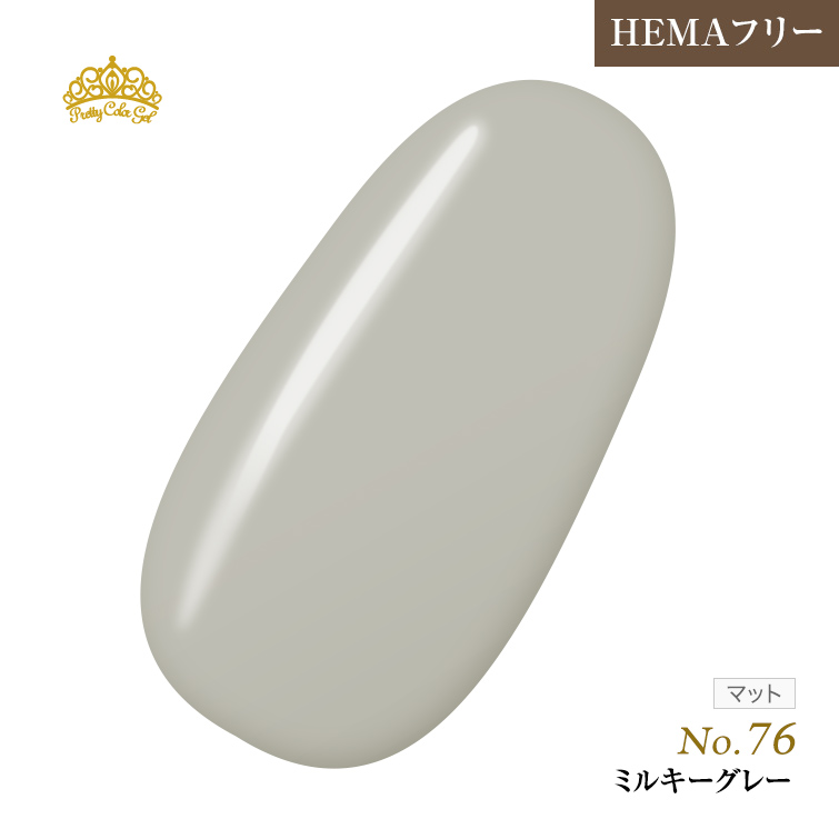 【ゆうパケット対象商品】オフが簡単！HEMAフリー プリティーカラージェル3ml ミルキーグレー P76