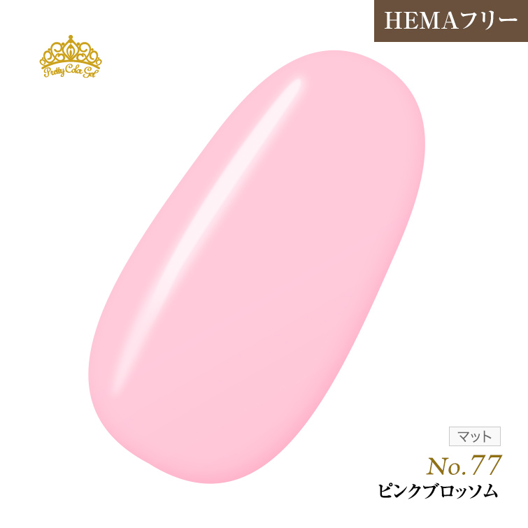 【ゆうパケット対象商品】オフが簡単！HEMAフリー プリティーカラージェル3ml ピンクブロッソム P77