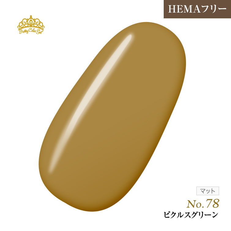 【ゆうパケット対象商品】オフが簡単！HEMAフリー プリティーカラージェル3ml ピクルスグリーン P78