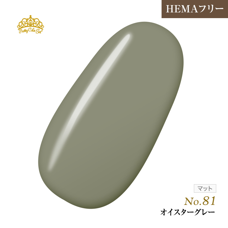 【ゆうパケット対象商品】オフが簡単！HEMAフリー プリティーカラージェル3ml オイスターグレー P81