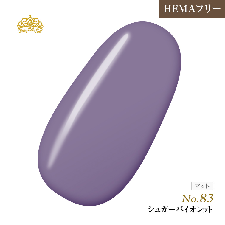 【ゆうパケット対象商品】オフが簡単！HEMAフリー プリティーカラージェル3ml シュガーバイオレット P83