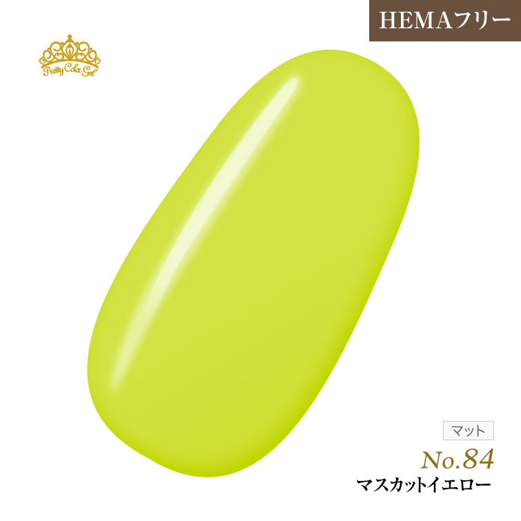【ゆうパケット対象商品】オフが簡単！HEMAフリー プリティーカラージェル3ml マスカットイエロー P84