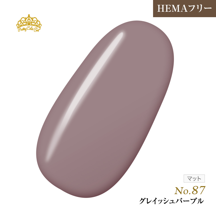 【ゆうパケット対象商品】オフが簡単！HEMAフリー プリティーカラージェル3ml グレイッシュパープル P87
