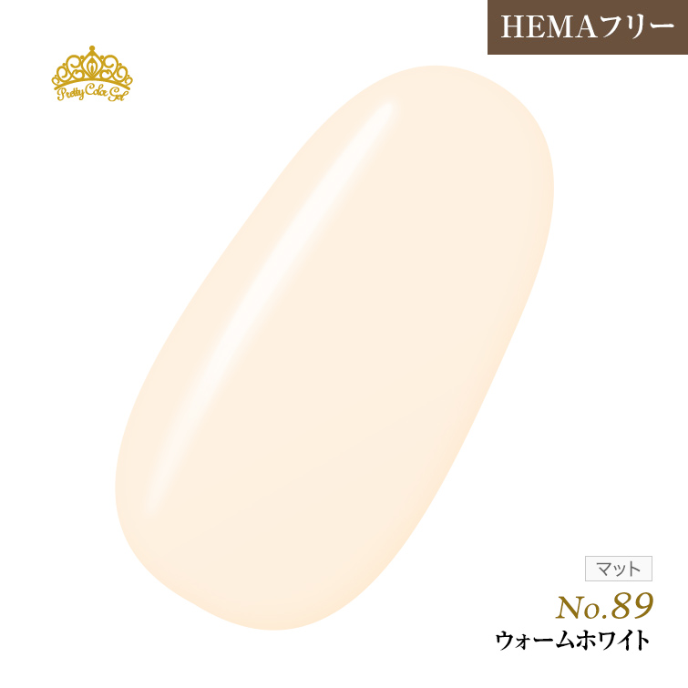 【ゆうパケット対象商品】オフが簡単！HEMAフリー プリティーカラージェル3ml ウォームホワイト P89
