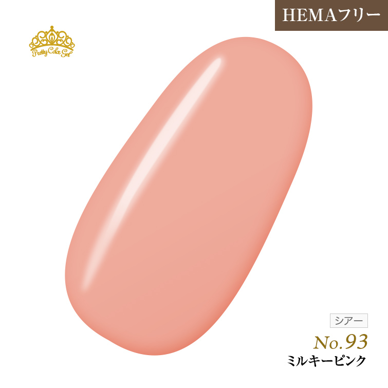 【ゆうパケット対象商品】オフが簡単！HEMAフリー プリティーカラージェル3ml ミルキーピンク P93