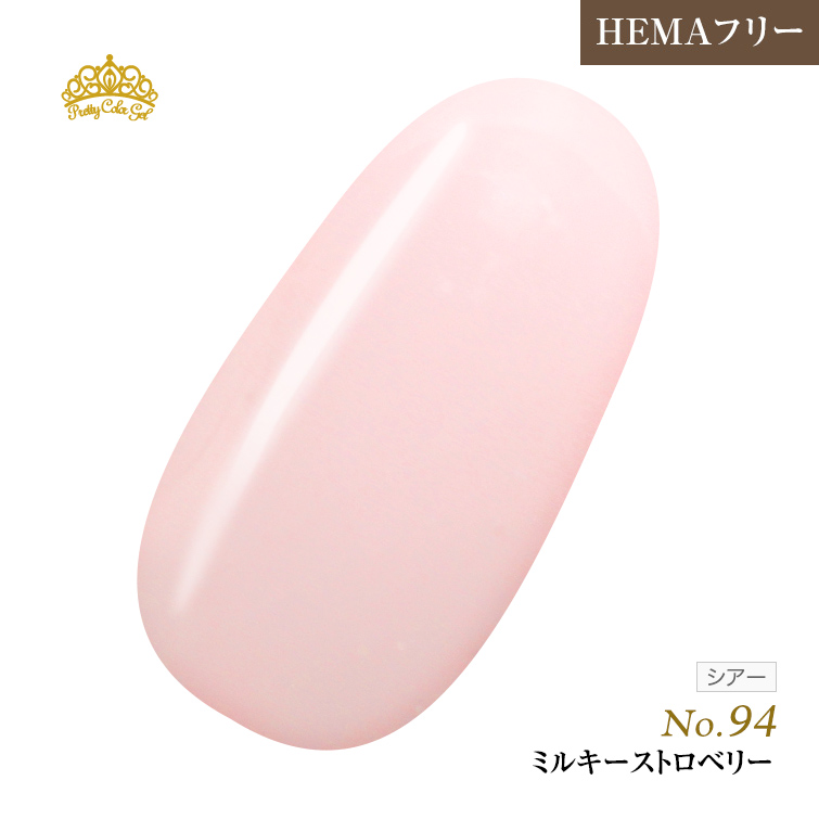 【ゆうパケット対象商品】オフが簡単！HEMAフリー プリティーカラージェル3ml ミルキーストロベリー P94