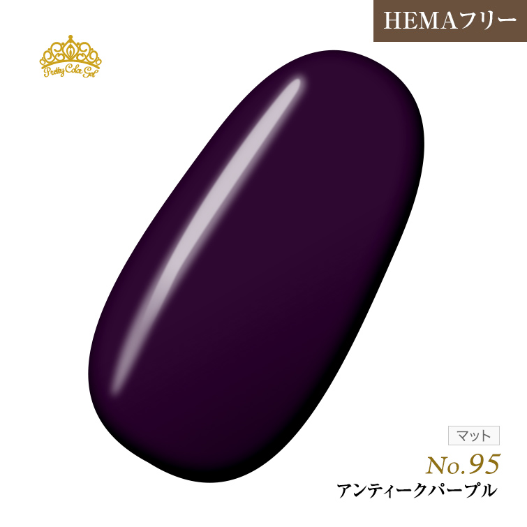 【ゆうパケット対象商品】オフが簡単！HEMAフリー プリティーカラージェル3ml アンティークパープル P95