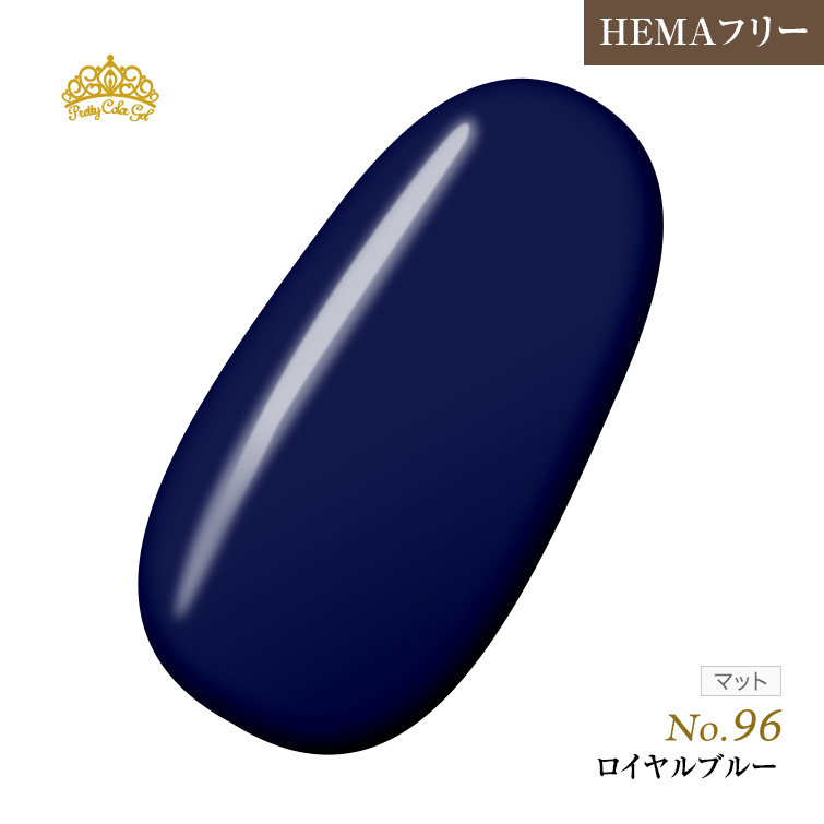 【ゆうパケット対象商品】オフが簡単！HEMAフリー プリティーカラージェル3ml ロイヤルブルー P96