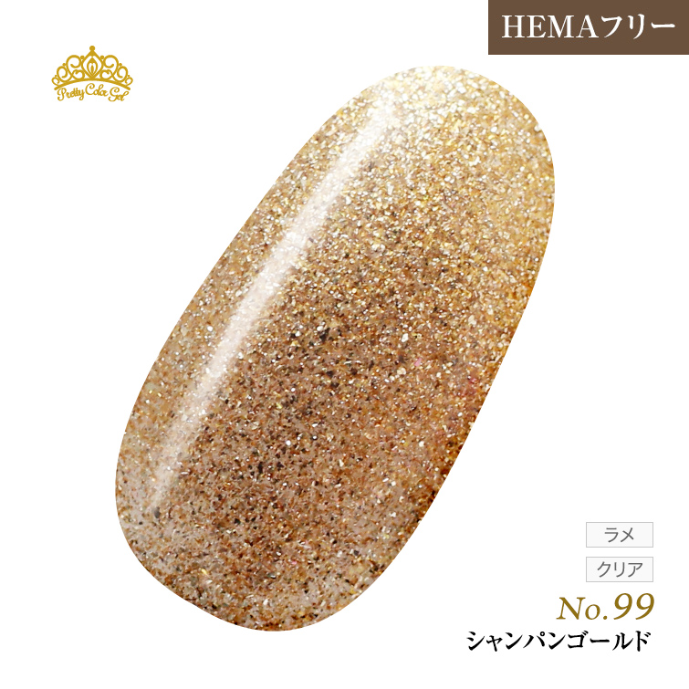 【ゆうパケット対象商品】オフが簡単！HEMAフリー プリティーカラージェル3ml シャンパンゴールド P99