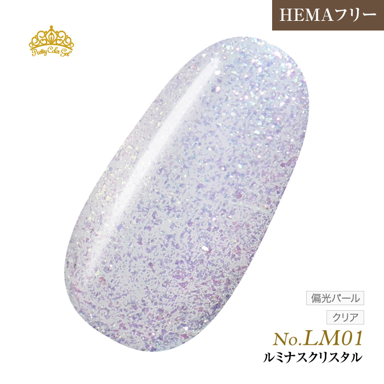【ゆうパケット対象商品】オフが簡単！HEMAフリー プリティーカラージェル3ml ルミナスクリスタル LM01