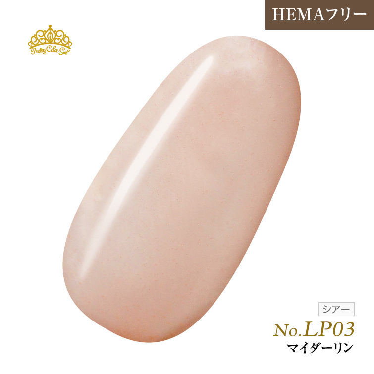 【ゆうパケット対象商品】オフが簡単！HEMAフリー プリティーカラージェル3ml マイダーリン LP03
