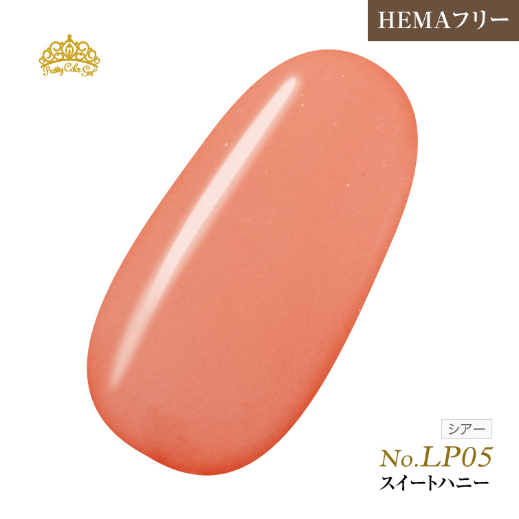 【ゆうパケット対象商品】オフが簡単！HEMAフリー プリティーカラージェル3ml スイートハニー LP05