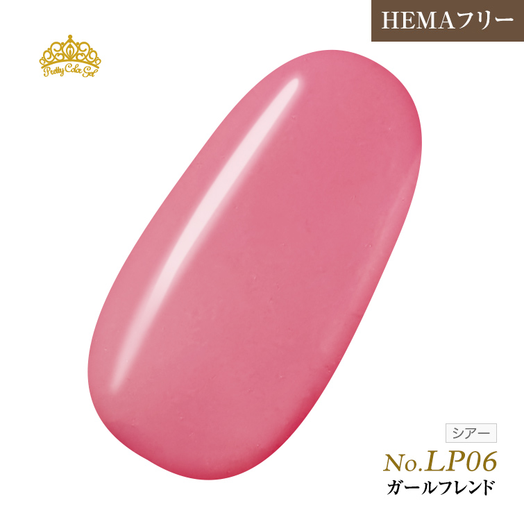 【ゆうパケット対象商品】オフが簡単！HEMAフリー プリティーカラージェル3ml ガールフレンド LP06