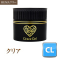 HEMAフリー 優れた透明度 ふき取るとピカピカに グレースジェルクリア15ml[会員割引対象]