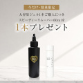 HEMAフリー TPOフリー グレースジェルクリア120ml1本ご購入につきスピーディーリムーバー60mlを1本プレゼント※無くなり次第終了[会員割引対象]
