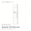 【ANF】アセトン100% 強力ジェル除去 ジェルオフ スピーディージェルリムーバー60ml[会員割引対象]