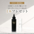 HEMAフリー グレースジェルミキシングクリア120ml1本ご購入につきスピーディーリムーバー60mlを1本プレゼント※無くなり次第終了[会員割引対象]