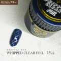 HEMAフリー アイシング ノンワイプ ネイルホイル転写OK  ホイップクリア ホイル 15ml[会員割引対象]