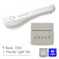 ●ゆうパケット不可● HEMAフリー フィルインベース 優れた持ち ノンサンディングベース グレースジェル Pベース15ml＋ハンディライトセット