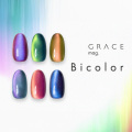 1色で2色に見える神秘的マグ うるマグジェル GRACEマグ全色セット 各4ml[会員割引対象]