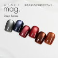 超微粒子マグ配合の深いカラー マグジェル うるマグ キャッツアイネイル GRACE mag. Deep Series全色セット[会員割引対象]