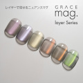 レイヤーで見せるニュアンスマグ マグジェル うるマグ キャッツアイネイル GRACE mag. layer Series 全色セット[会員割引対象]