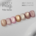 淡色ベースカラーに繊細なゴールドマグ マグジェル うるマグ キャッツアイネイル GRACE mag. Pale Series 全色セット[会員割引対象]