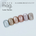 大人な色味に映えるラメ入りマグ  マグジェル うるマグ キャッツアイネイル GRACE mag. Luxe Series 全色セット[会員割引対象]W0