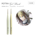 超極細ライナーでより繊細な痛ネイルアートに♪POTRA ポトラ ジェルブラシ アートシャープ[会員割引対象]