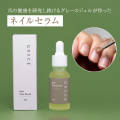 ●ゆうパケット不可●化学成分完全不使用 無添加 べたつかず高い保湿力 GRACE ピュアネイルセラム 20ml