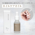 ●ゆうパケット不可●化学成分完全不使用 無添加 べたつきが少なく高い保湿力 GRACE ネイルケアオイル 20ml