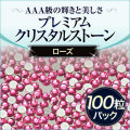 スワロフスキーのような輝き 平底ラインストーンローズ 100粒