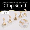 【ゆうパケット対象商品】磁石式/マグネット式のクリスタルスティック型の土台のチップスタンド！チップスタンドセット