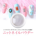 【ゆうパケット対象商品】ジェルネイルアートのニットネイル・ボアネイル・エスニックネイルに！ニットネイルパウダー1～6