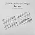 【ゆうパケット対象商品】ニュアンスネイル カラーチャート クリアカボションカラチャ 120 pcs Rectan