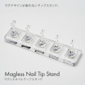 マグジェルのデザインに影響しない 磁石がついていないチップスタンド マグレスネイルチップスタンド