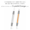 ミラーパウダーオーロラパウダーなどしっかりこすりつけれる ダブルシリコンスティック Crystal＆Orangeセット