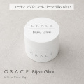 HEMAフリー コーティングなしでもパーツが取れない GRACE ビジューグルー 15g[会員割引対象]