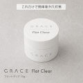HEMAフリー 簡単巻き爪対策 巻き爪対策 巻き爪ケア これ一本で簡単 GRACE フラットクリア 15g[会員割引対象]