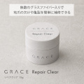 【ゆうパケット対象商品】爪の補強 ネイルリペア 割れた爪の補修 長さ出し エクステンション GRACE リペアクリア 15g[会員割引対象]