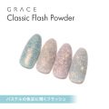 パステルの色彩に輝くフラッシュ フラッシュパウダー GRACE Pastel Flash Powder 1g[会員割引対象]