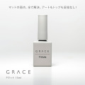 HEMAフリーTPOフリー マットの弱点全て解決 アートもトップも妥協なし ノンワイプトップジェル GRACE Pマット 15ml[会員割引対象]