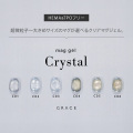 HEMAフリー＆TPOフリー 超微粒子から大きめサイズのクリアマグネットネイル うるマグ キャッツアイネイル GRACE mag. Crystal Series[会員割引対象]