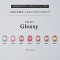 HEMAフリー＆TPOフリー 極上のうる艶と光沢感があるマグカラー うるマグ キャッツアイネイル GRACE mag. Glossy Series 全色セット[会員割引対象]