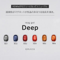 HEMAフリー＆TPOフリー 超微粒子マグ配合の静かに輝く奥行きカラー マグジェル うるマグ キャッツアイネイル GRACE mag.Deep Series [会員割引対象]