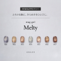 HEMAフリーTPOフリー じゅわっと溶け込む艶めきマグカラージェル GRACE mag. Melty Series 全色セット[会員割引対象]