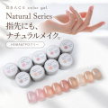 HEMAフリーTPOフリー 誰からも好印象 ずっと使える定番ピンクベージュカラージェル GRACE Color Gel Natural Series 全色セット[会員割引対象]